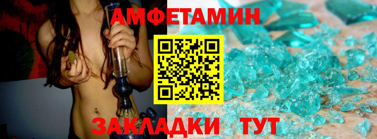 Amphetamine  Амфетамин Premium  Вход с VPN  АМФЕТАМИН  Полысаево 