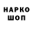 БУТИРАТ жидкий экстази Maguy Oka