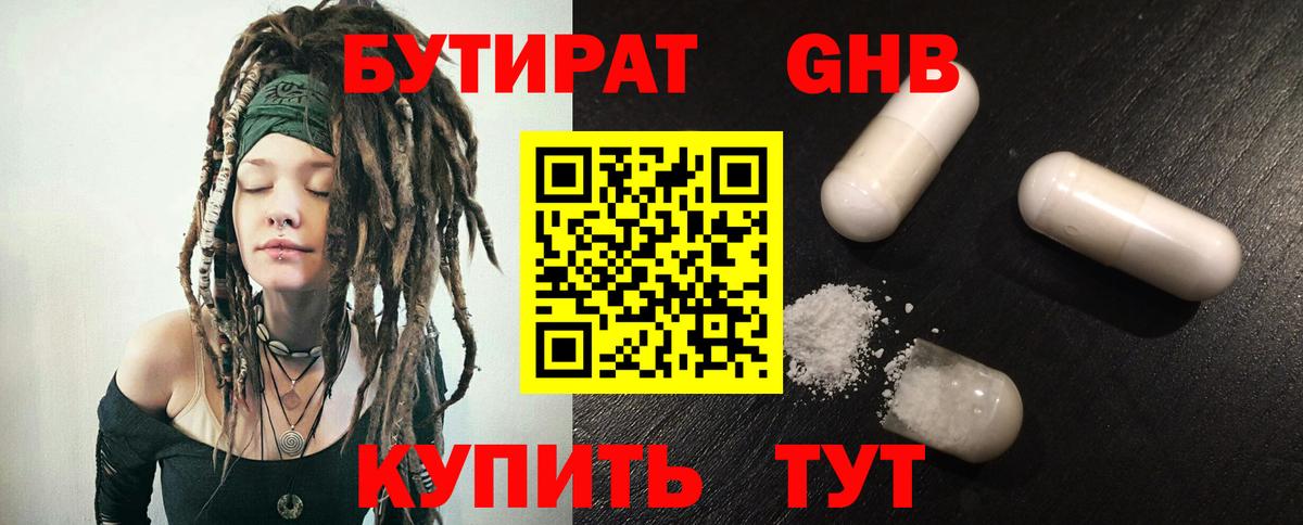 БУТИРАТ оксана Полысаево
