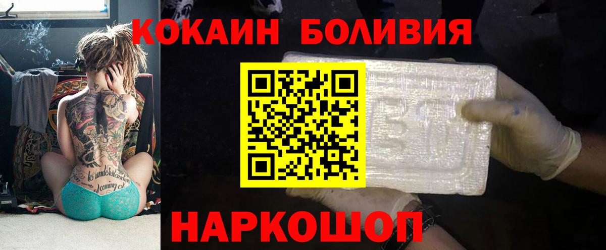 где продают   Кокаин 98%  Полысаево  Вход с VPN  КОКАИН 97% 