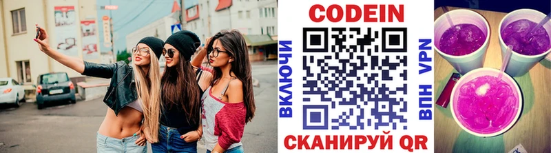 MEGA ТОР  Полысаево  Кодеин напиток Lean (лин) 