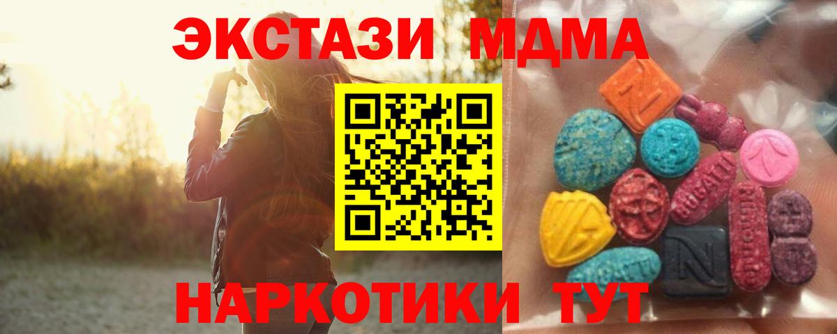 Экстази 300 mg  Ecstasy 250 мг  Полысаево  MEGA ссылки  Вход с VPN 