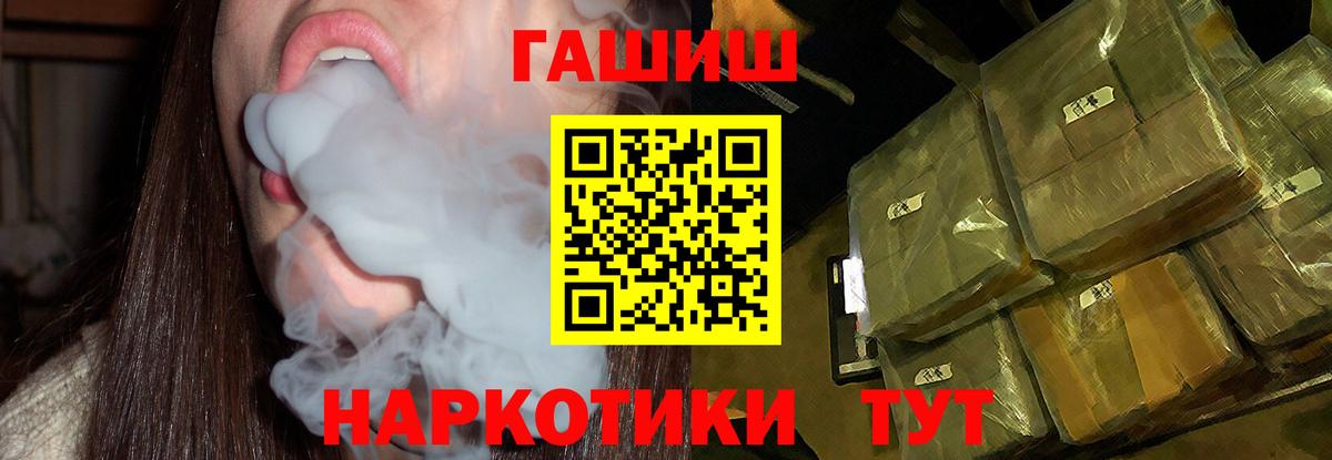 ГАШИШ 40% ТГК  цена наркотик  Полысаево  ГАШИШ хэш  Вход с VPN 