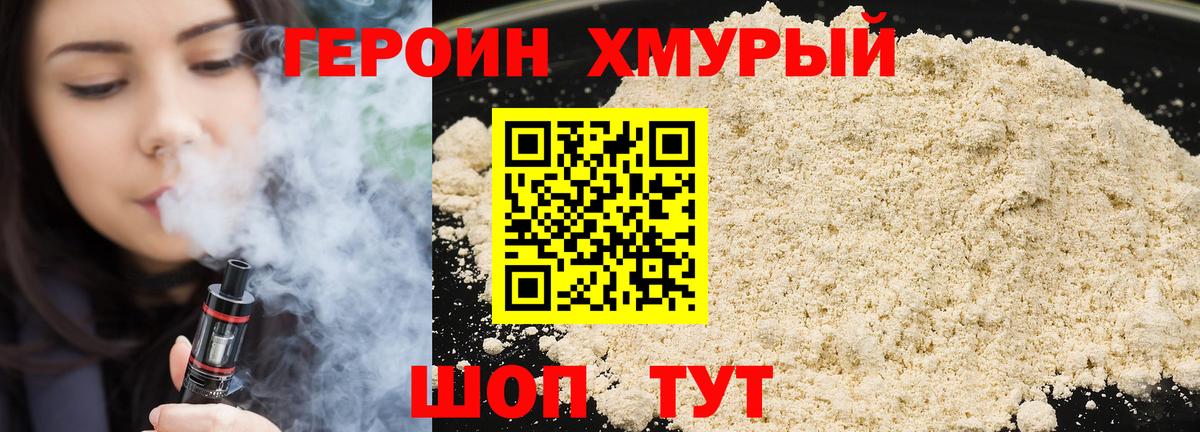 ГЕРОИН белый Полысаево