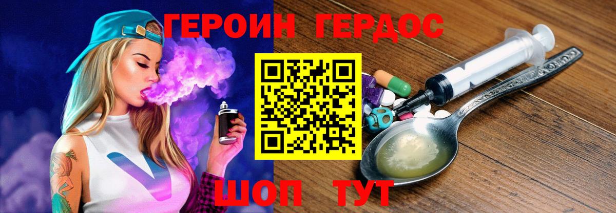Полысаево  ГЕРОИН Афган  Вход с VPN 