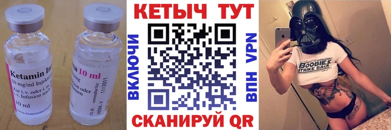 кракен ссылки  Полысаево  Кетамин VHQ  где купить наркотик 