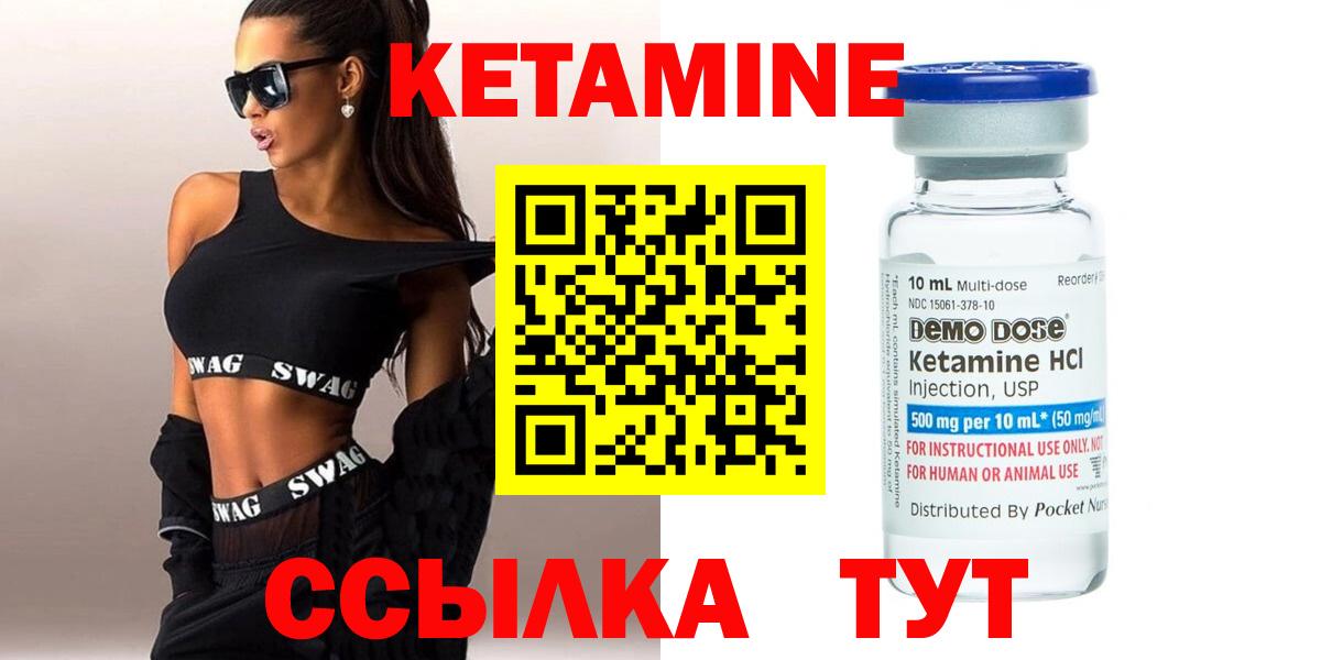 Кетамин ketamine  Вход с VPN  Полысаево 