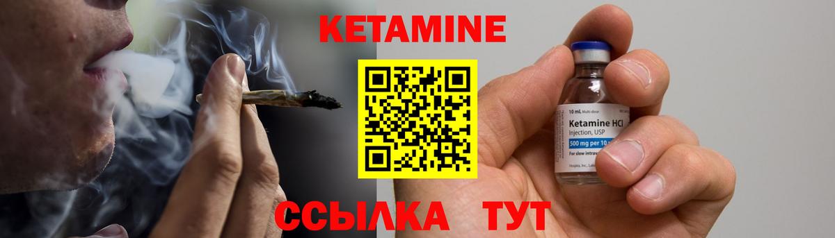 Кетамин ketamine Полысаево