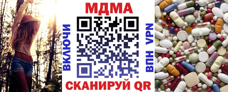 продажа наркотиков Полысаево МДМА молли