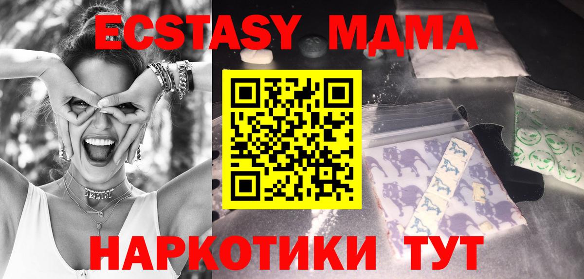 MDMA  Вход с VPN  Полысаево  MDMA кристаллы  MDMA crystal 
