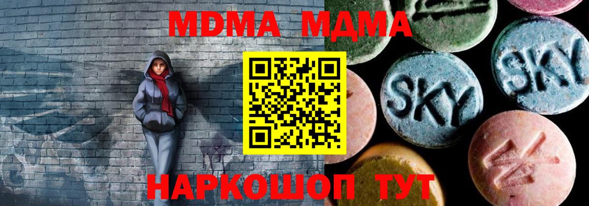 MDMA Molly Полысаево