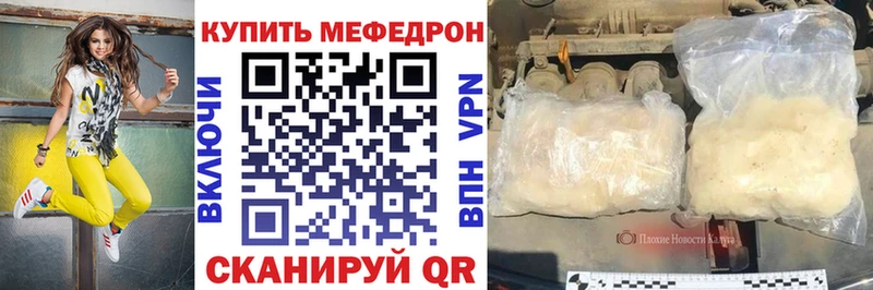 МЕФ mephedrone Полысаево