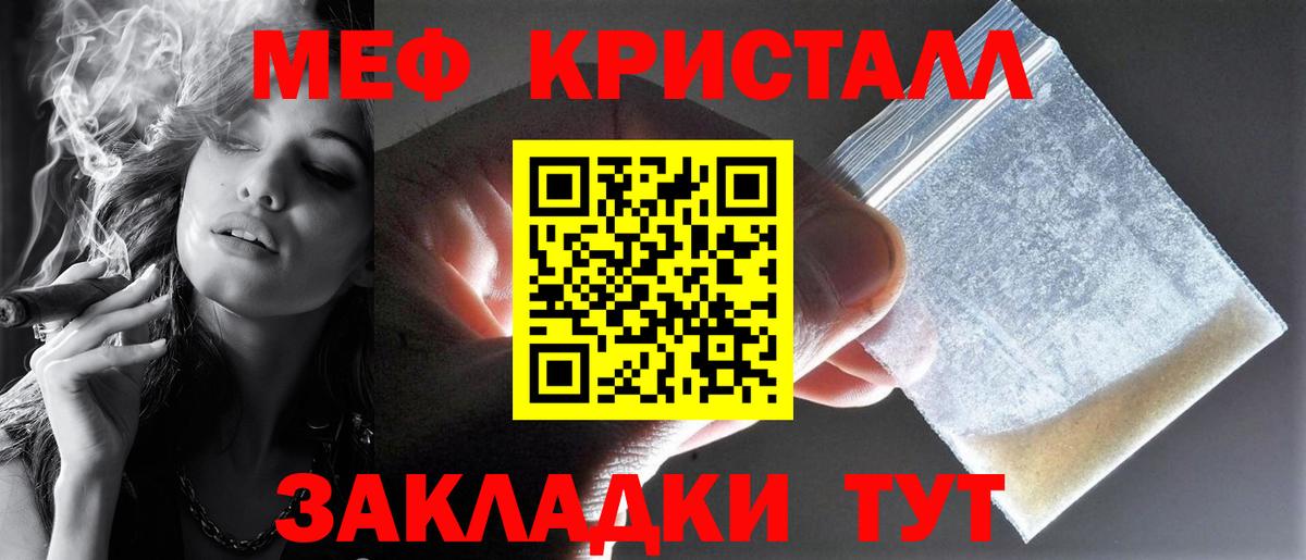 Меф мука Полысаево