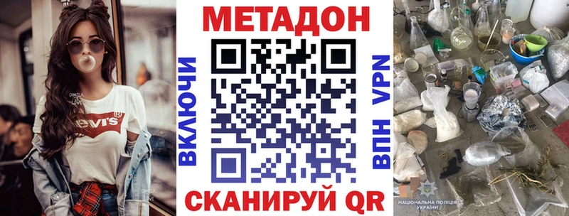 МЕТАДОН мёд  дарнет шоп  Полысаево 