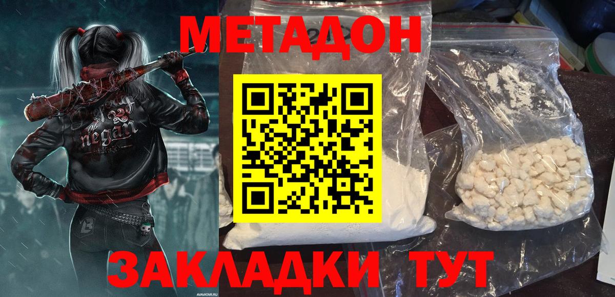 МЕТАДОН мёд  Метадон белоснежный  Вход с VPN  Полысаево 