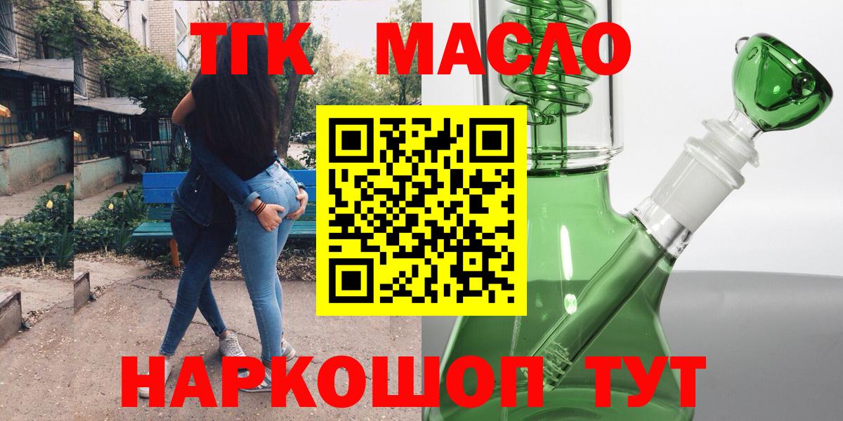 Дистиллят ТГК Wax Полысаево