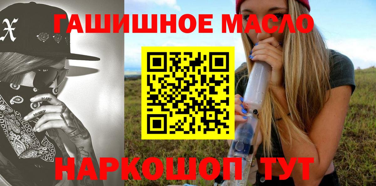 Дистиллят ТГК гашишное масло  Вход с VPN  Полысаево 